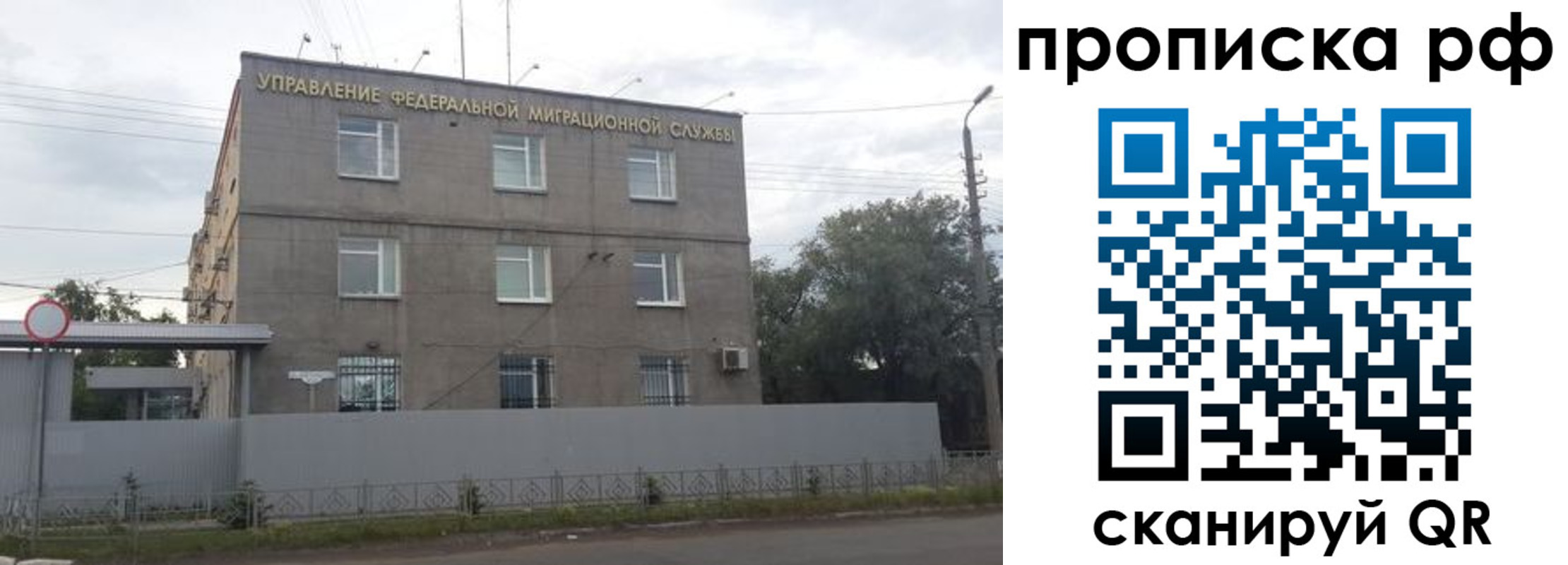 прописка регистрация в Тайшете