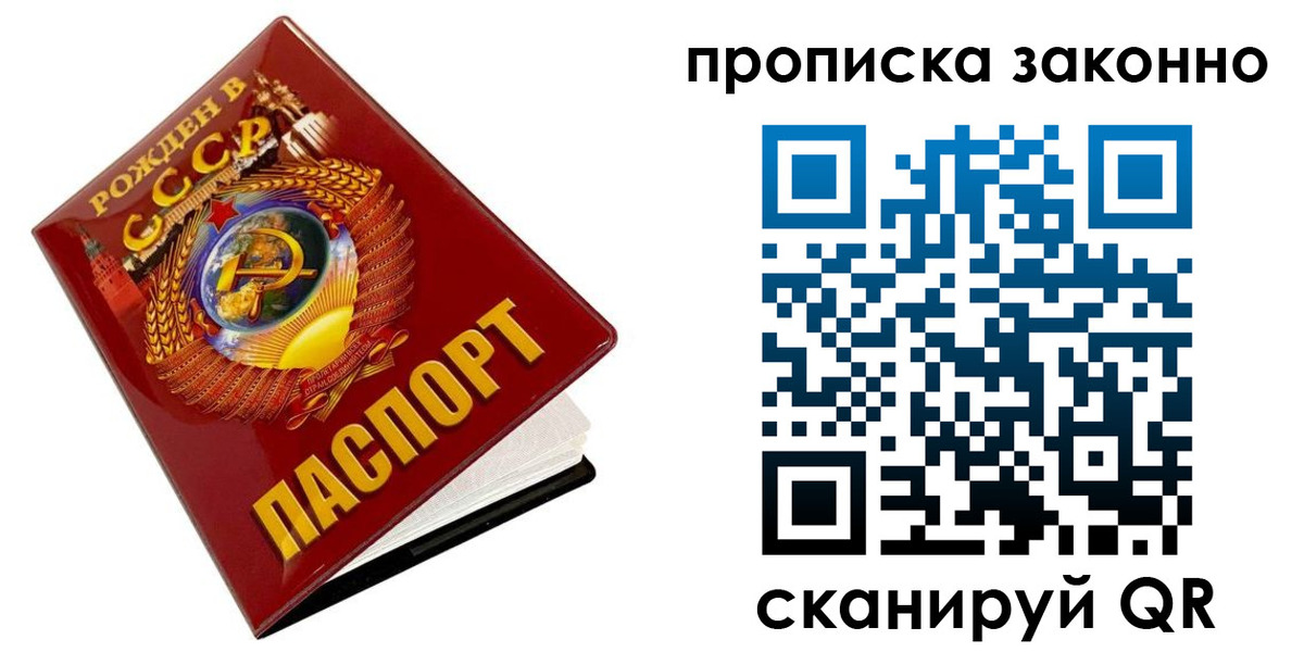 временная прописка в Тайшете