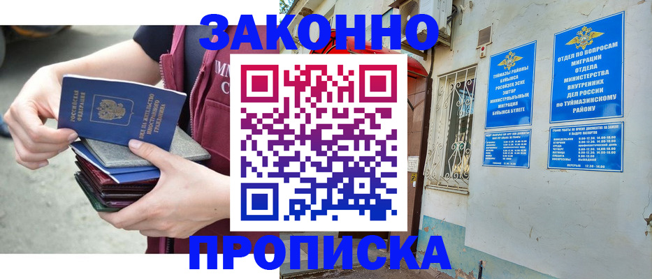 временная регистрация купить в Тайшете