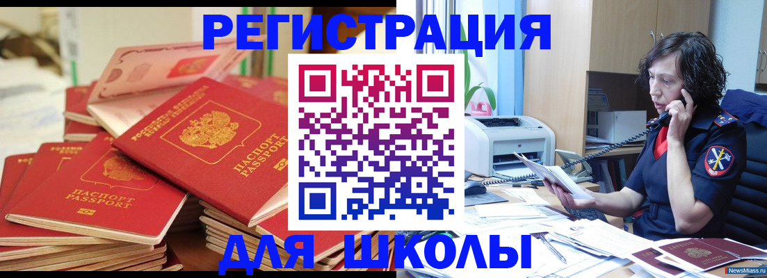 прописка регистрация в Тайшете